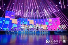 2025年广西“最美科技工做者”评选成果发